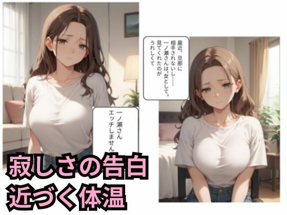 隣の若妻と秘密のご挨拶｜えち研 サンプル画像 3