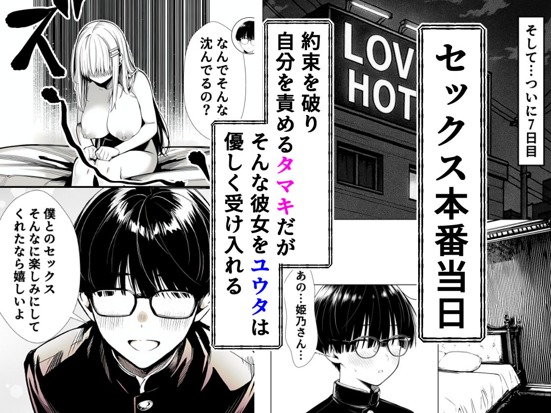 一週間後にイチャラブセックスする爆乳彼女 サンプル画像 8