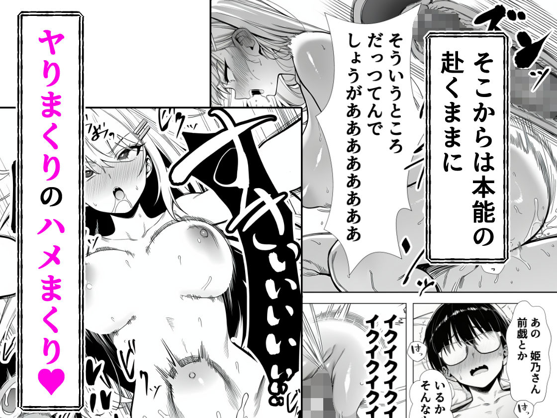 一週間後にイチャラブセックスする爆乳彼女 サンプル画像 10