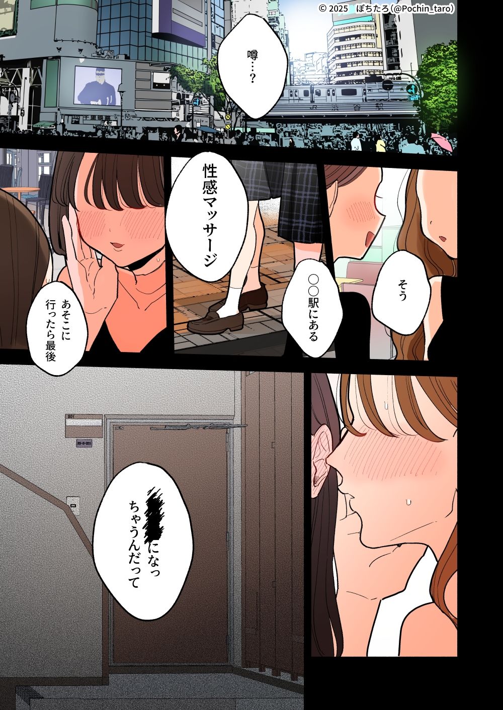 絶頂リフレ-駅前の性感マッサージ店で◯◯になっちゃう女の子の話- サンプル画像 11
