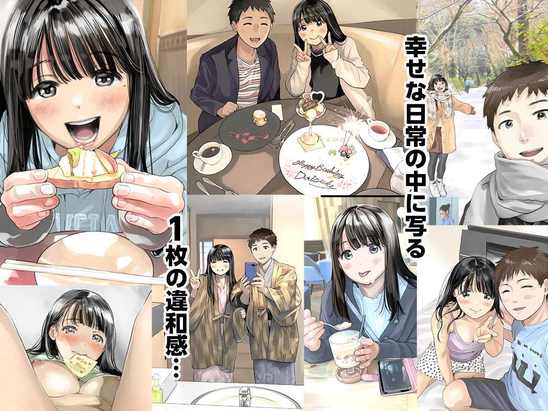 彼女のスマホを覗いただけなのに総集編 サンプル画像 3