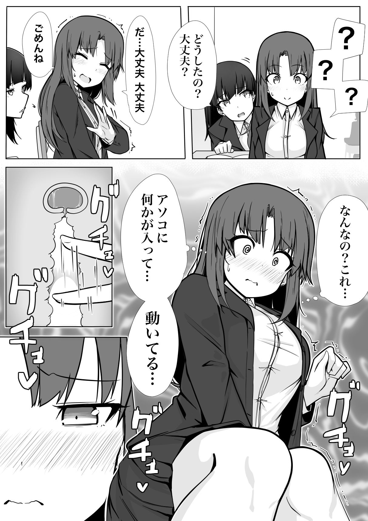 魔法の遠隔えっちアプリ サンプル画像 3