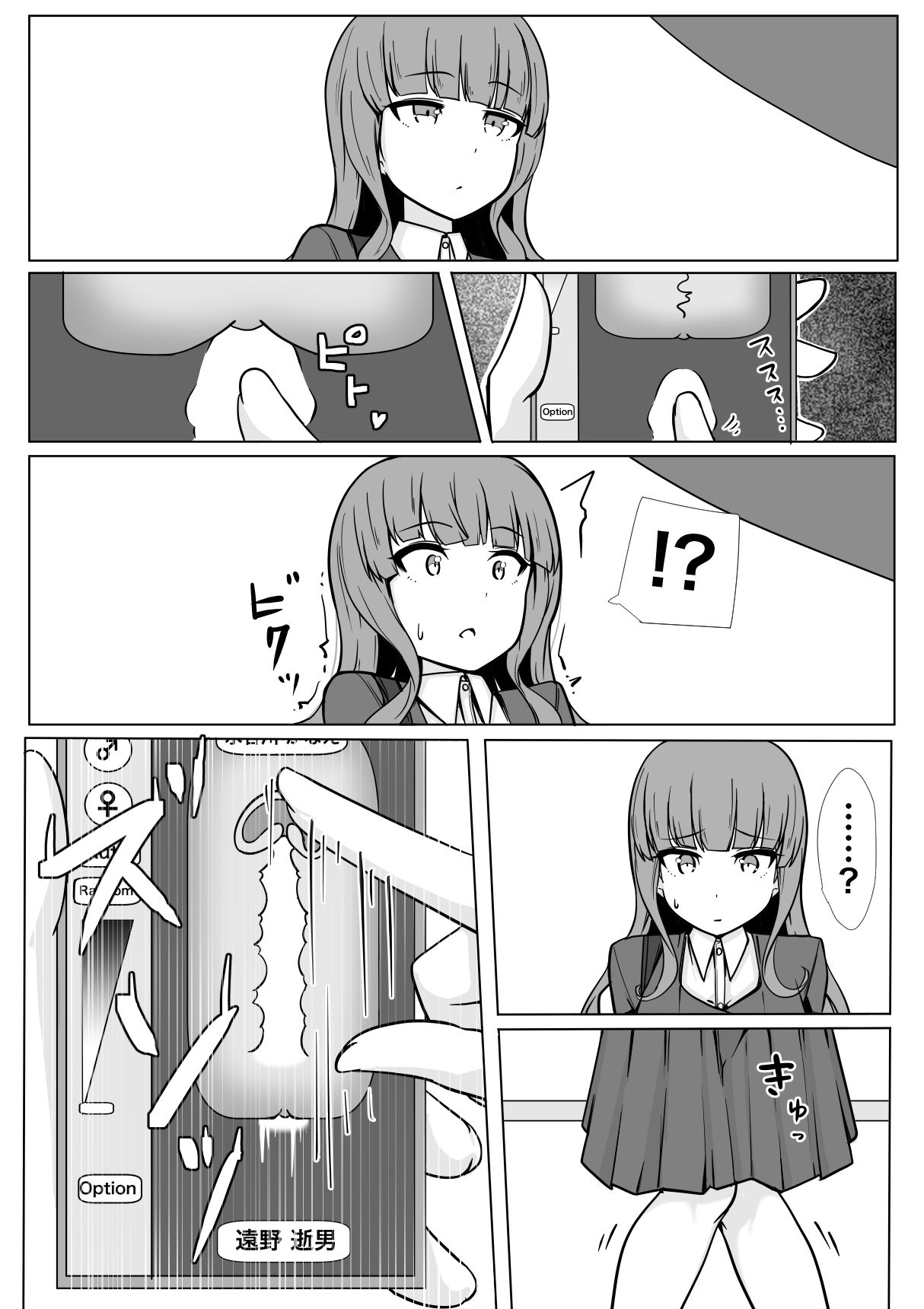 魔法の遠隔えっちアプリ サンプル画像 4