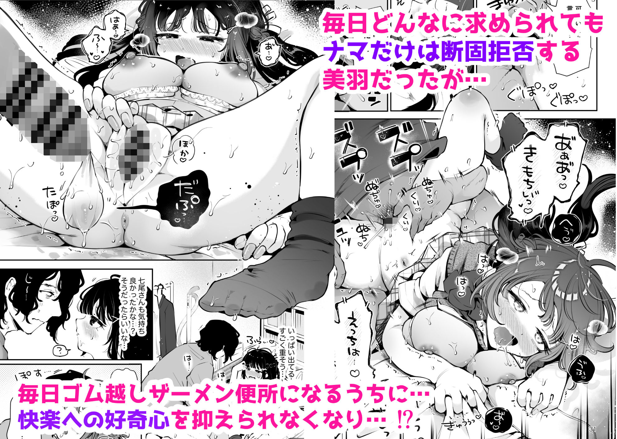 元教え子の清楚系JKに通い妻させて孕ませる話〜真面目なんかじゃない〜 サンプル画像 5
