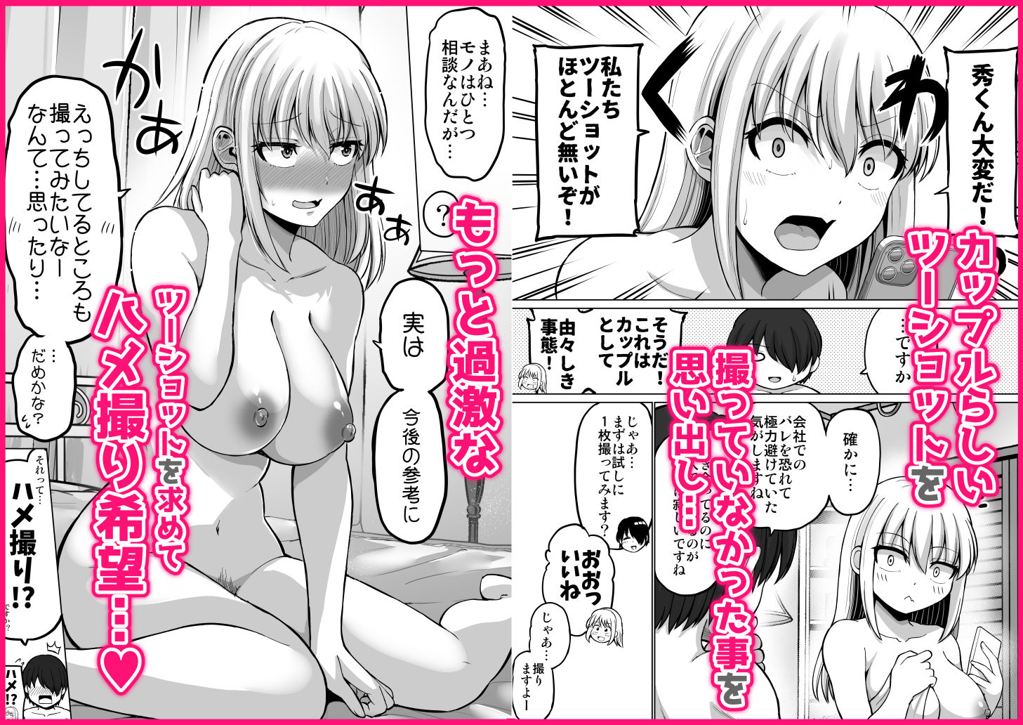 怖い女上司が脱いだらHで可愛かった話-プライベートSEX編- サンプル画像 3