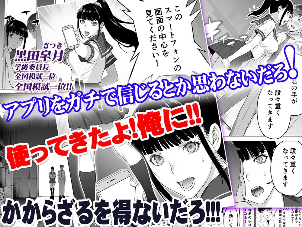 委員長は催●アプリを信じてる。総集編｜STUDIOふあん サンプル画像 4