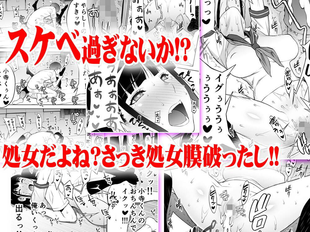 委員長は催●アプリを信じてる。総集編｜STUDIOふあん サンプル画像 5