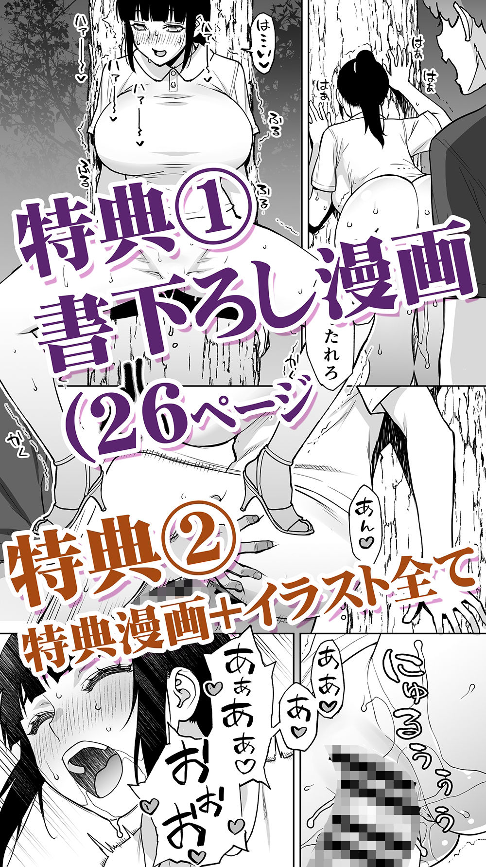 委員長は催●アプリを信じてる。総集編｜STUDIOふあん サンプル画像 11