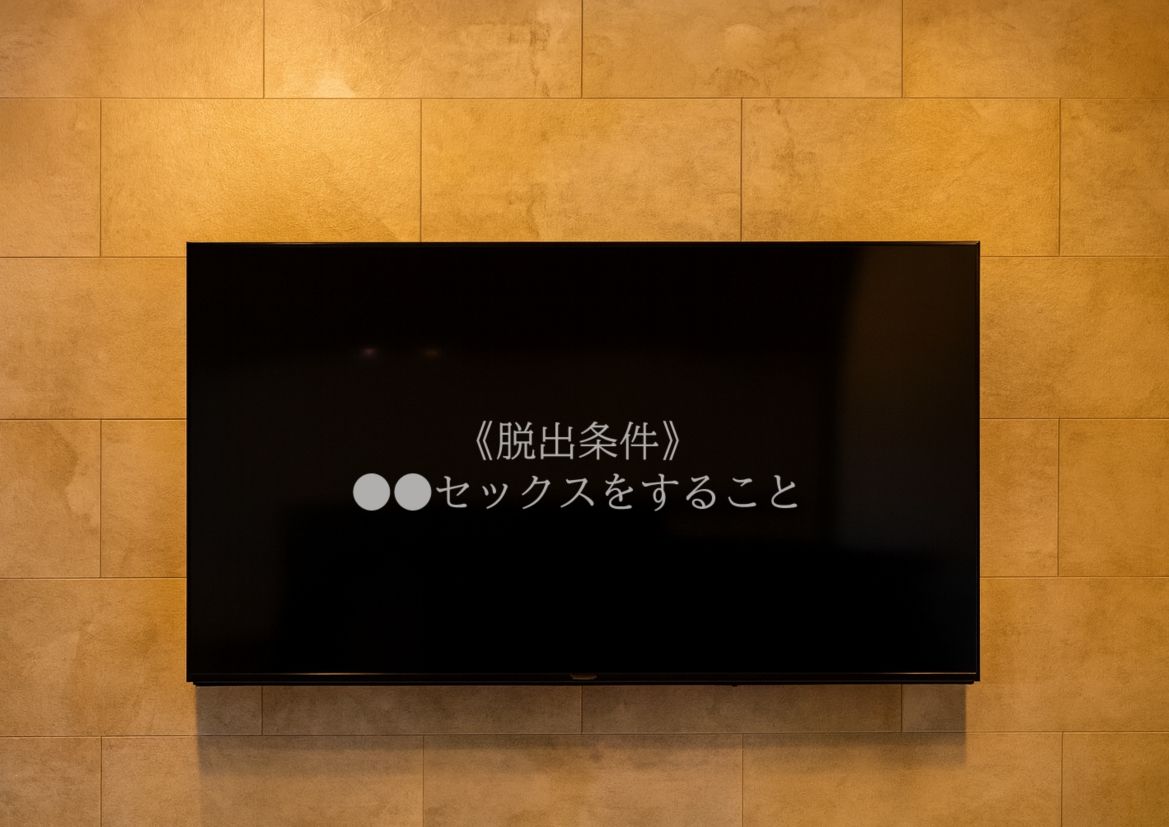 セックスしないと出られない部屋《SA●アスナ》 サンプル画像 9