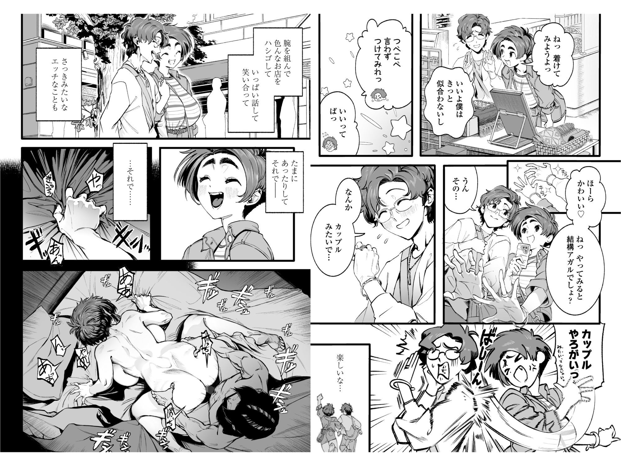 僕の知らない彼女の過去 サンプル画像 6