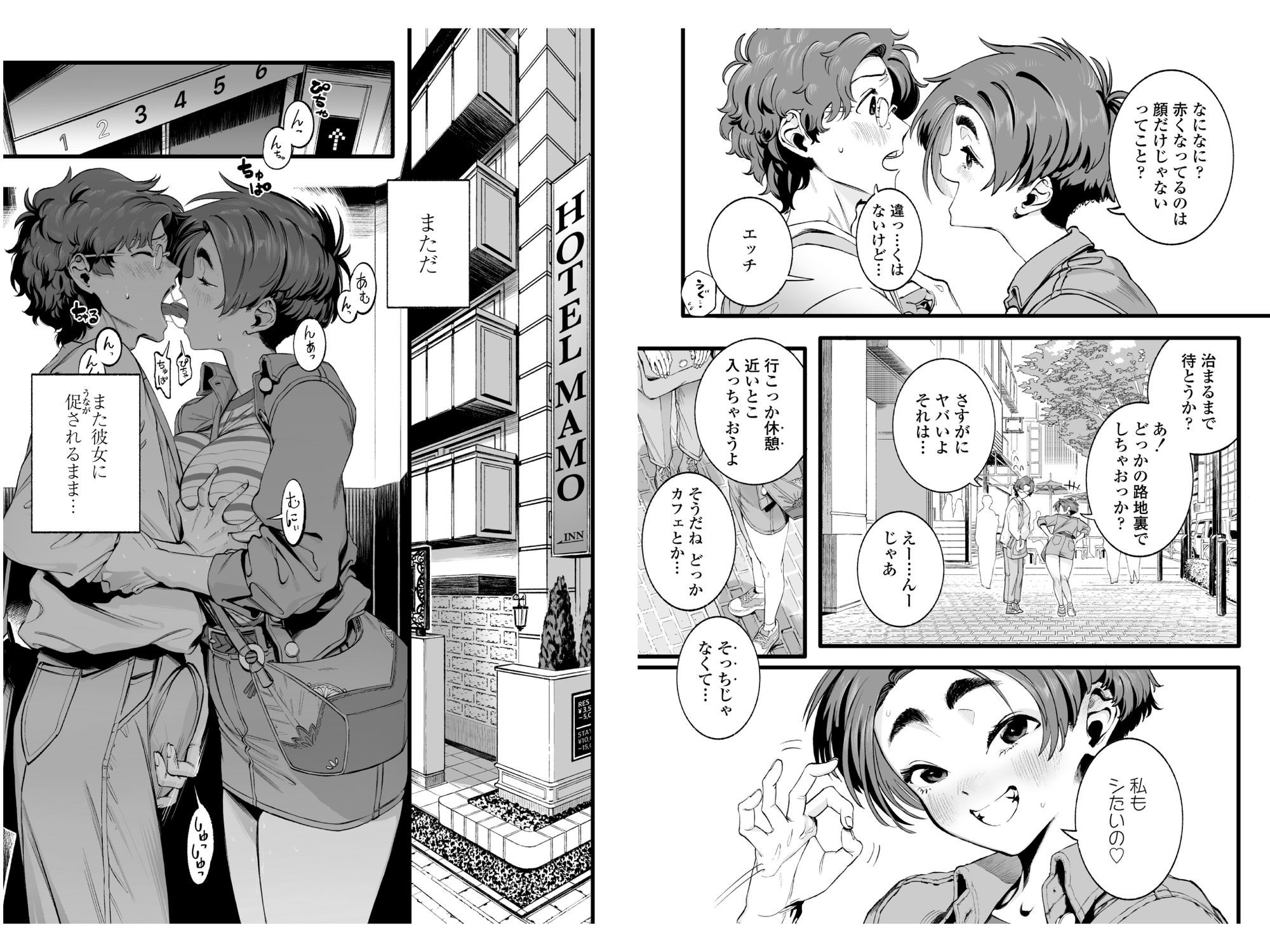 僕の知らない彼女の過去 サンプル画像 8
