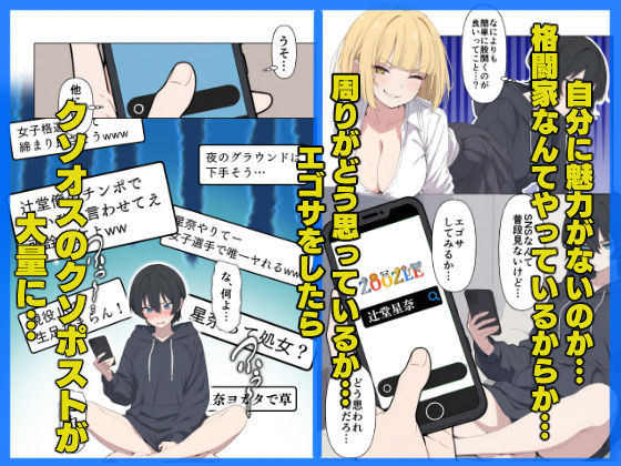 現役JK格闘家は穴モテしたい サンプル画像 4