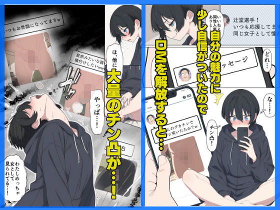 現役JK格闘家は穴モテしたい サンプル画像 6