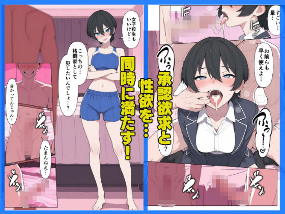 現役JK格闘家は穴モテしたい サンプル画像 8