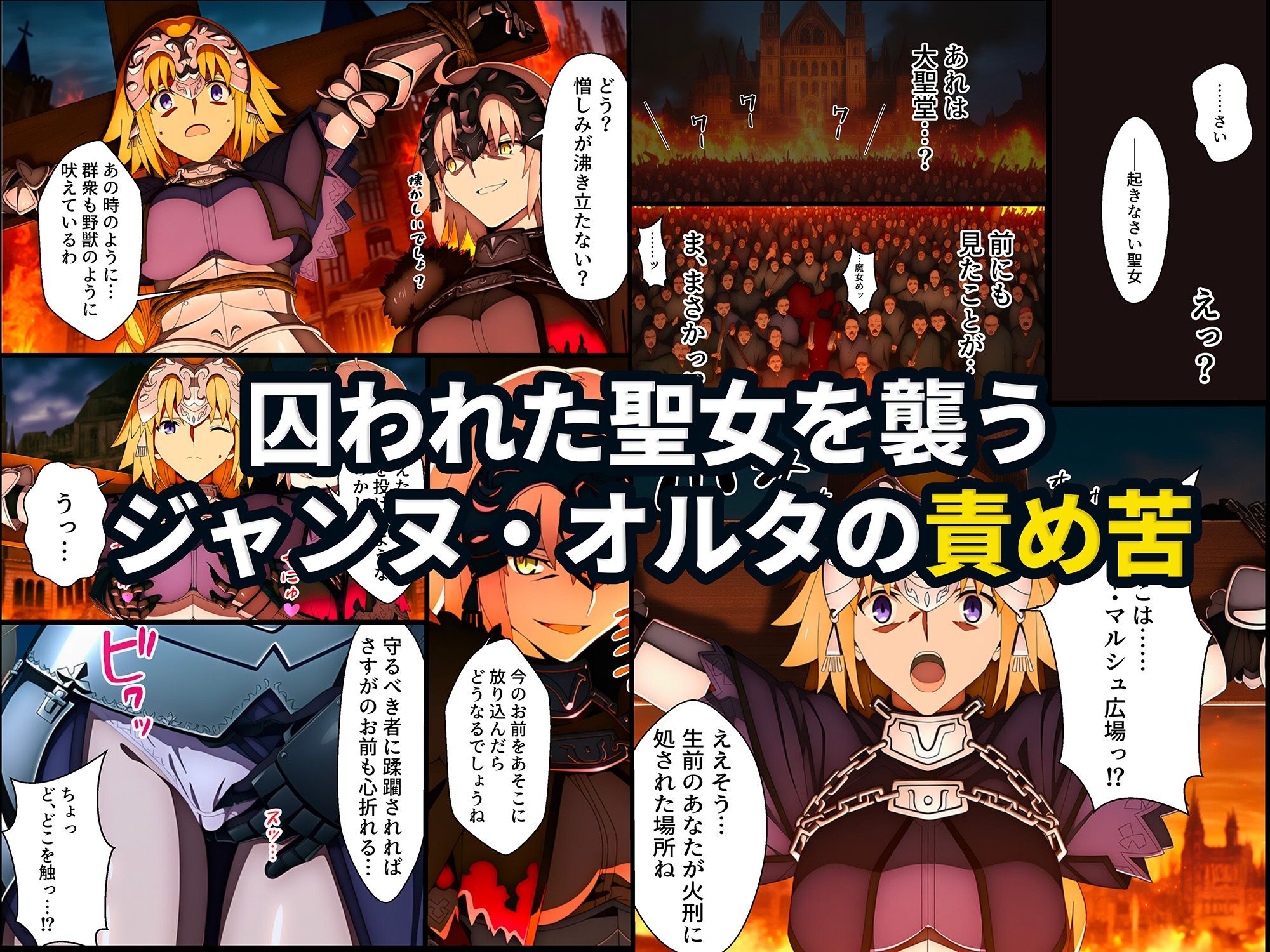 囚われた聖女への調教 連続絶頂と全身くすぐりアクメに折れる信仰 サンプル画像 3