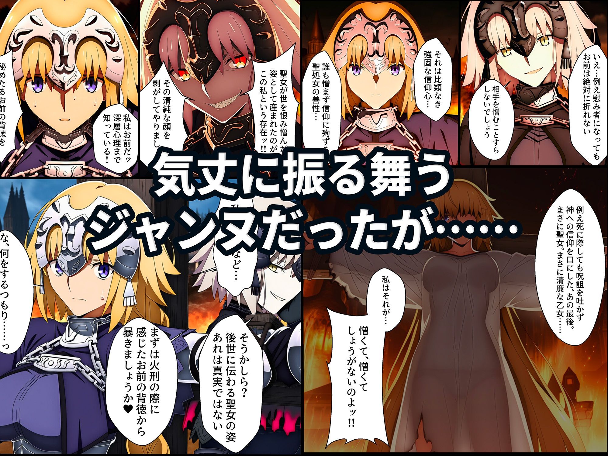 囚われた聖女への調教 連続絶頂と全身くすぐりアクメに折れる信仰 サンプル画像 4
