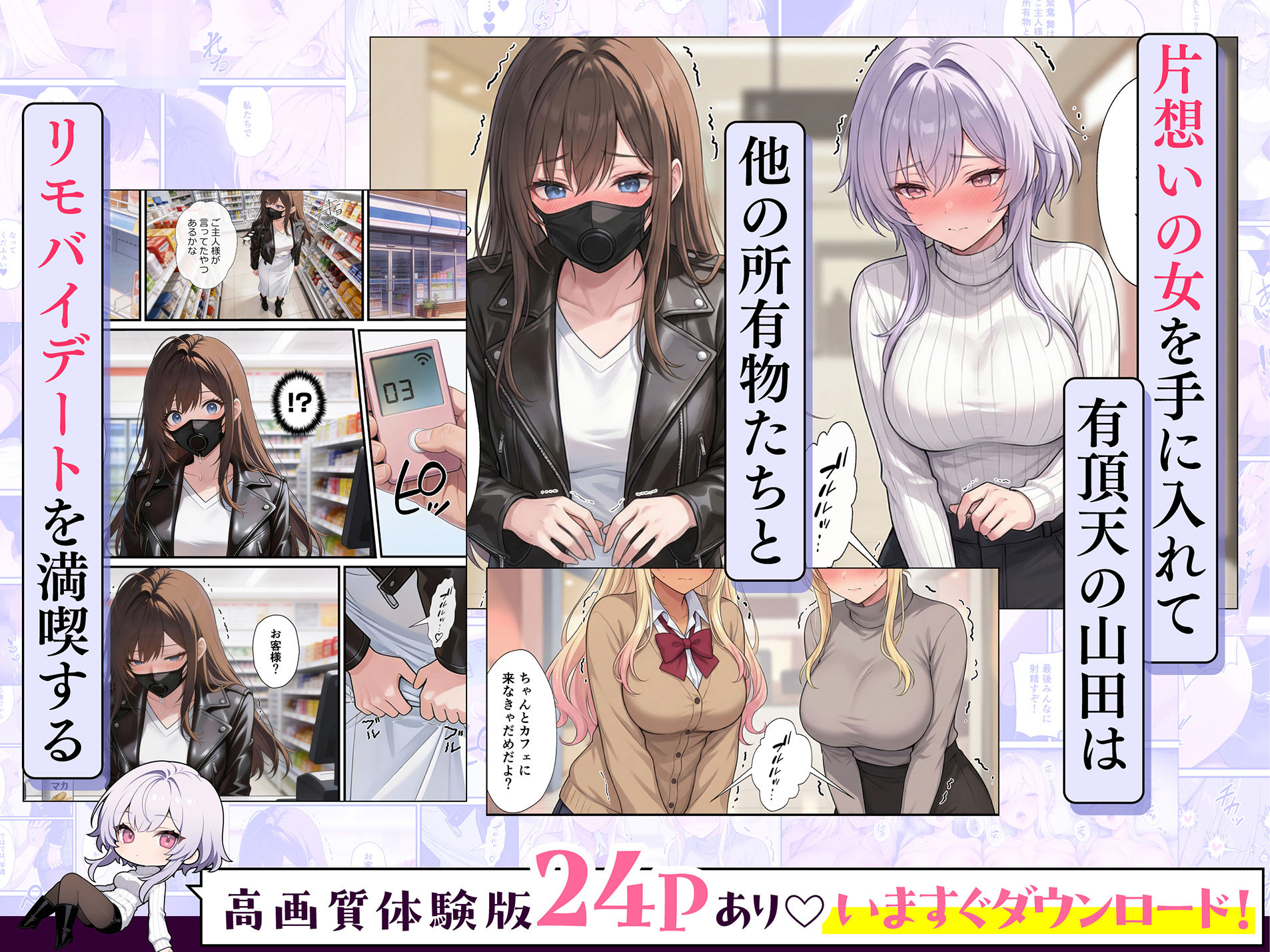 一獲千女〜女が当たる宝くじで一等を当てた男〜【片想いしていた同級生編】｜しゃる サンプル画像 3