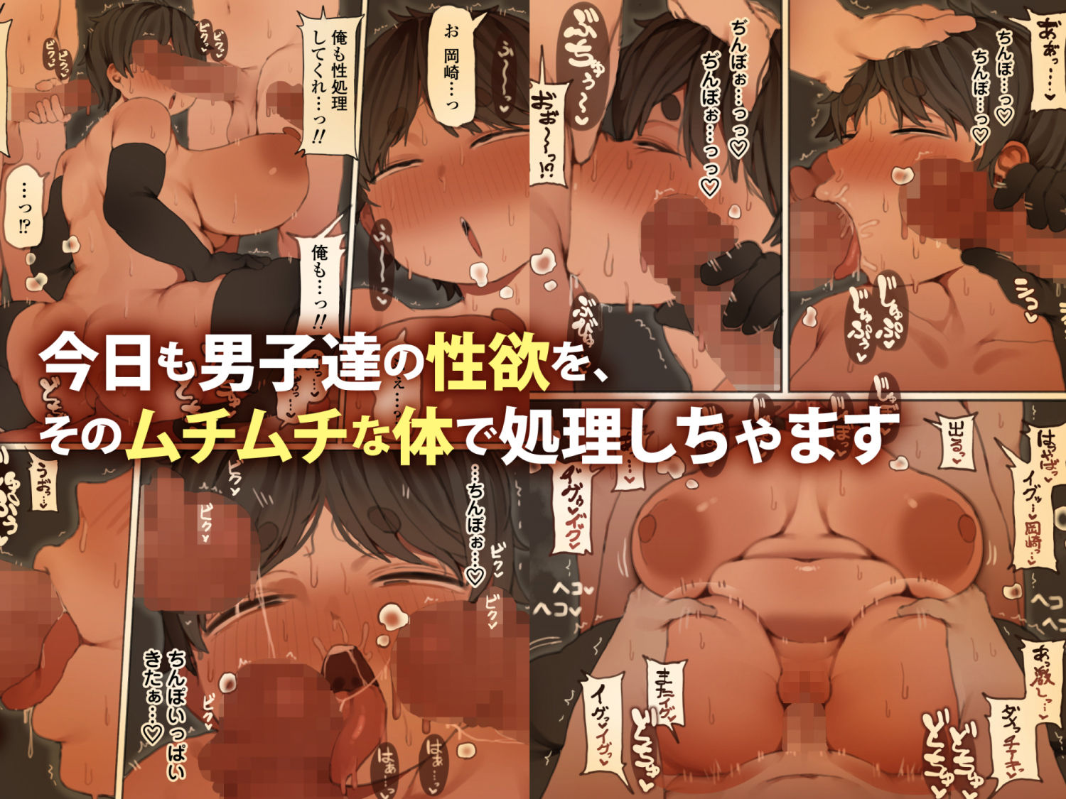 自分の体の魅力に気づいていない同級生に性処理してもらう話。｜三崎 サンプル画像 4