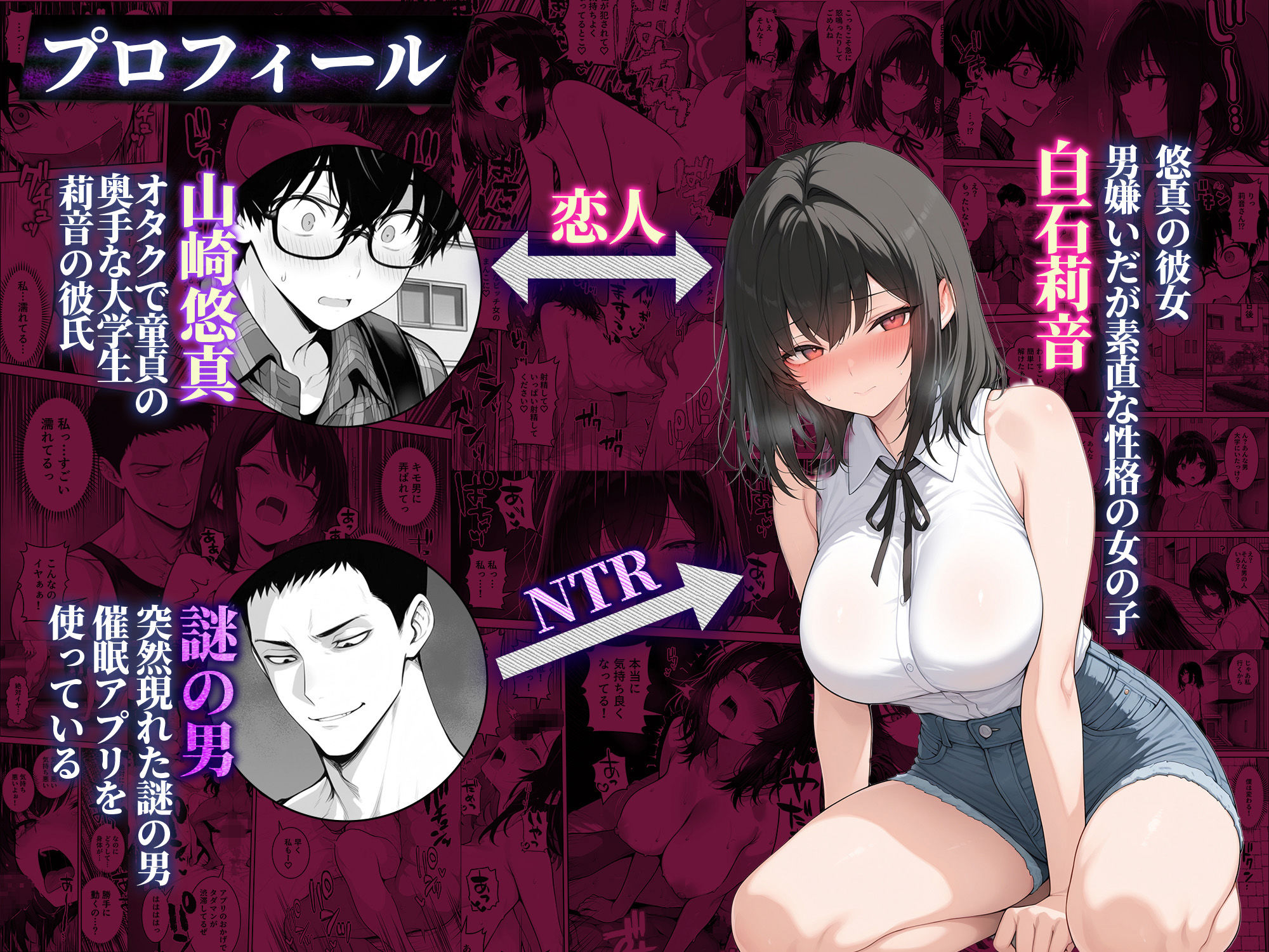 童貞の僕がやっと手にした清楚系彼女は、催●アプリを持つチャラ男に奪われ、目の前で寝取られる