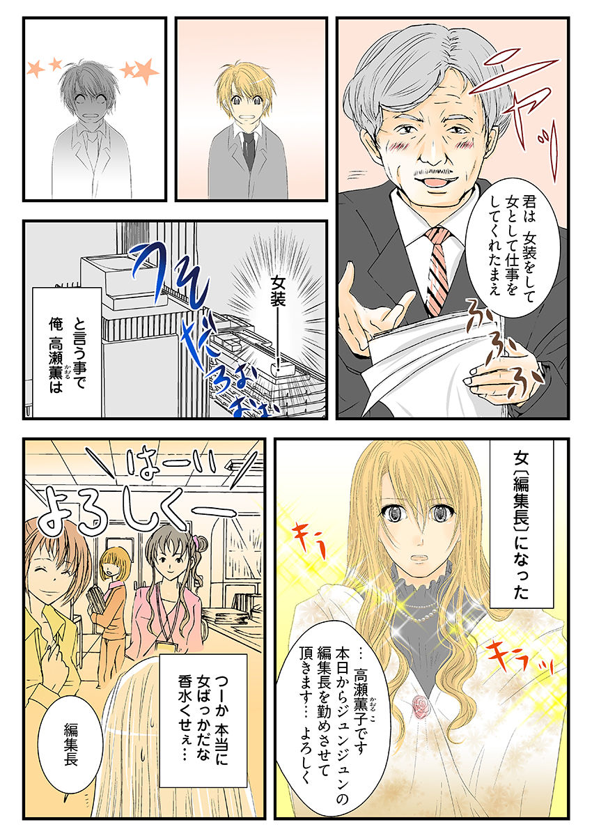 イキスギ編集部 〜カラダで作るSEX特集〜(フルカラー)｜こすりクラブ サンプル画像 7
