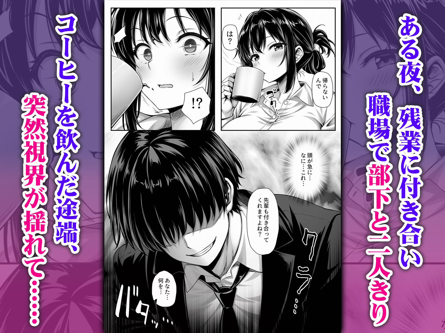 セックスレスな人妻上司、部下のデカチンで雌の悦びを知る サンプル画像 3