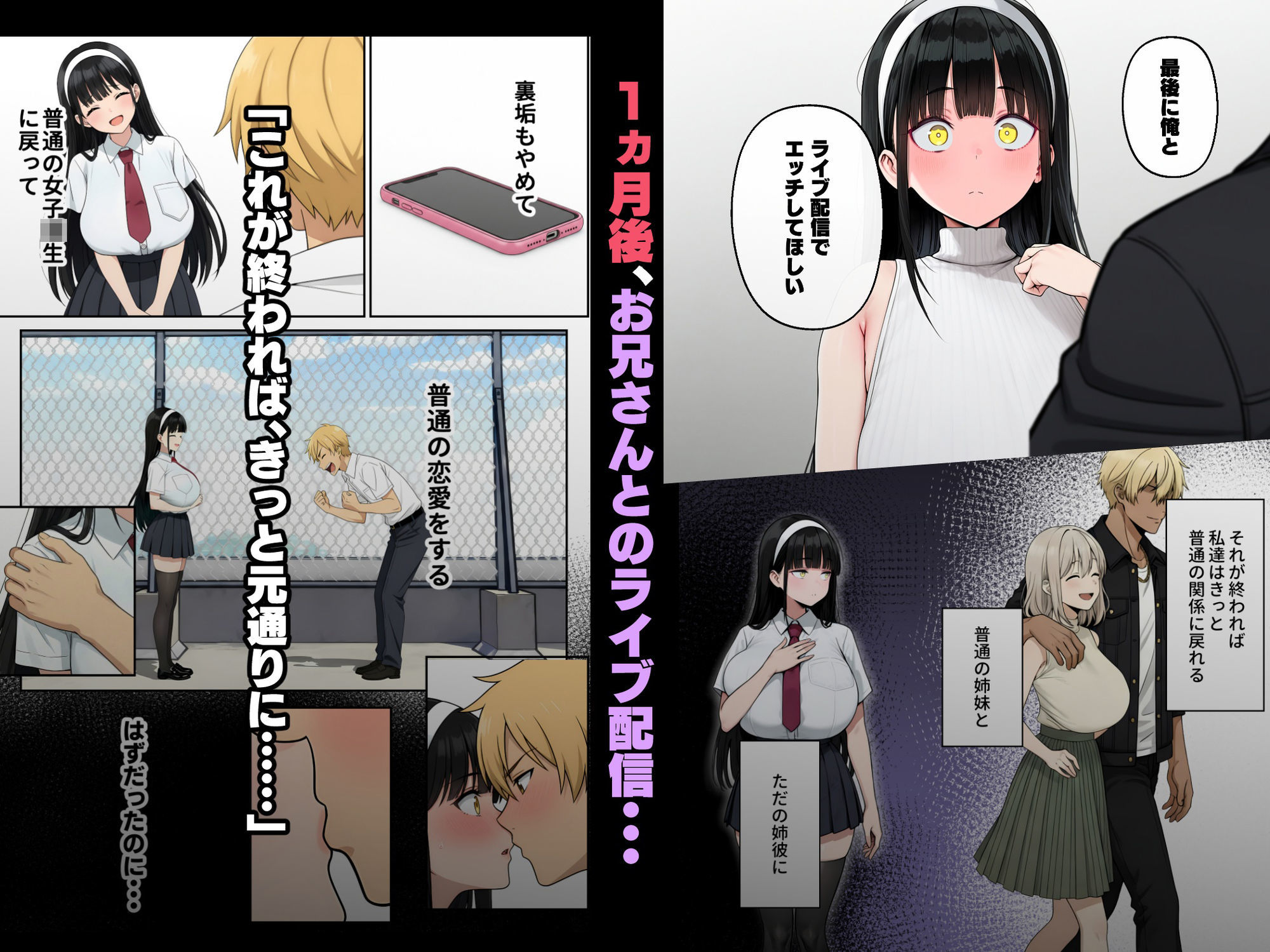 背徳AV2 姉の彼氏寝取り編 サンプル画像 5