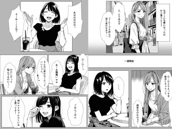 人妻達の憂鬱 単話版(1) 真面目な人妻エリさんの場合 サンプル画像 3