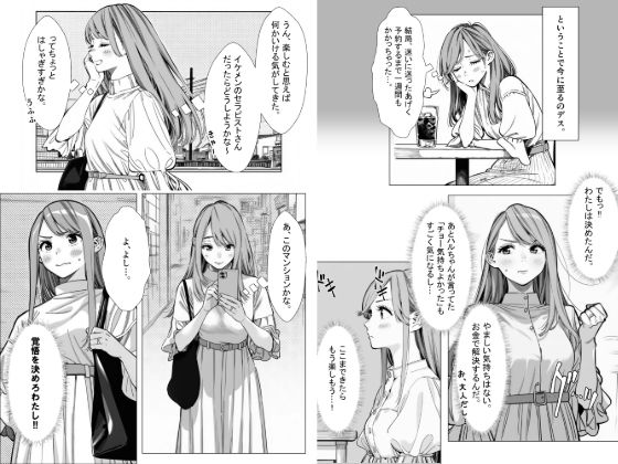 人妻達の憂鬱 単話版(1) 真面目な人妻エリさんの場合 サンプル画像 5