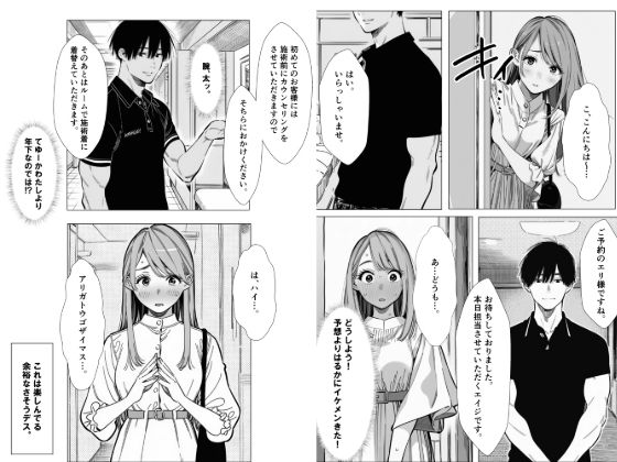 人妻達の憂鬱 単話版(1) 真面目な人妻エリさんの場合 サンプル画像 6