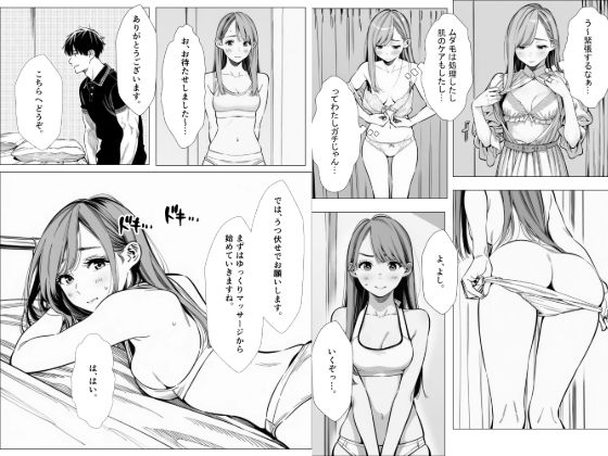 人妻達の憂鬱 単話版(1) 真面目な人妻エリさんの場合 サンプル画像 7