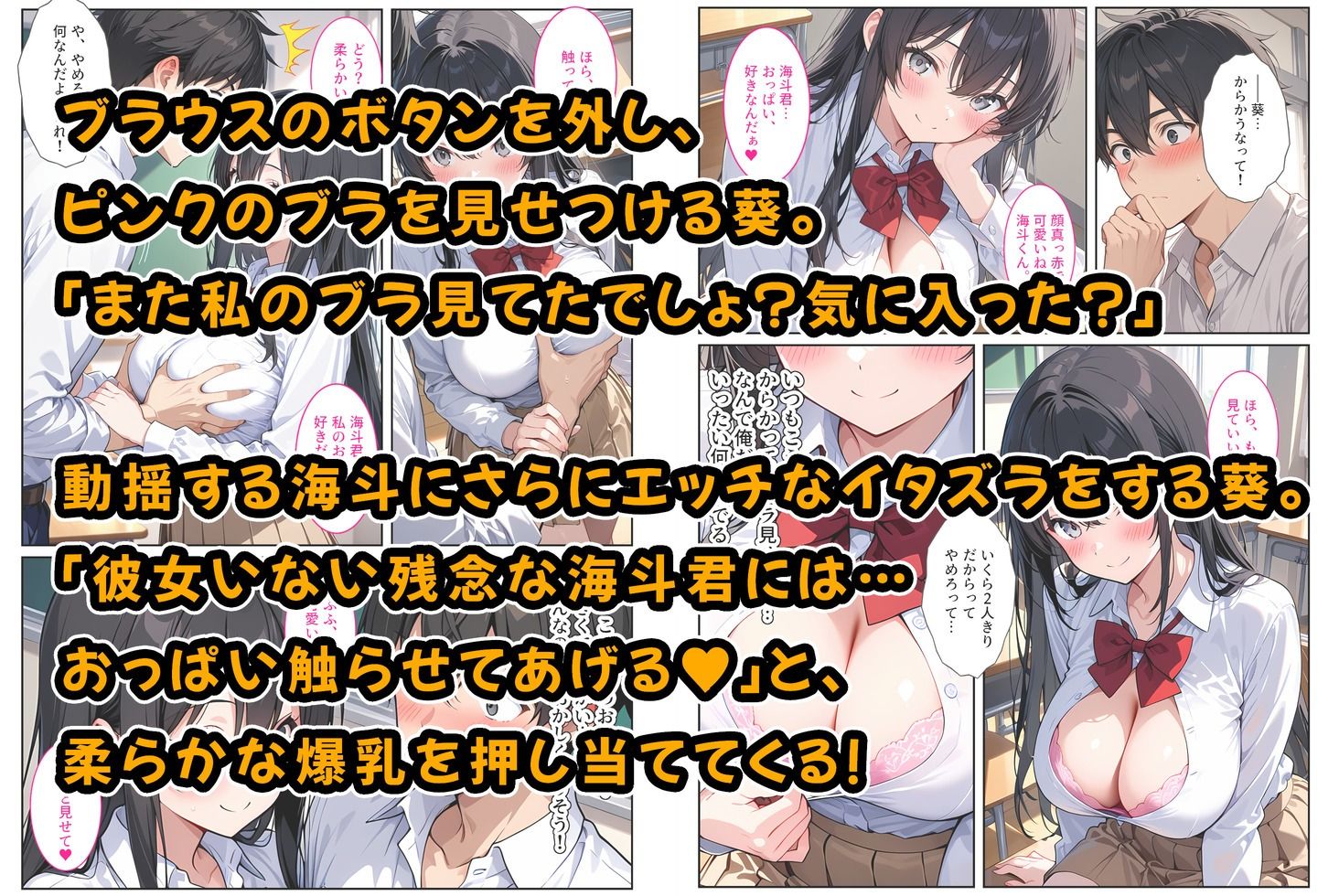 隣の席の清楚な爆乳同級生がカラダで煽って中出し懇願してくる話 サンプル画像 3
