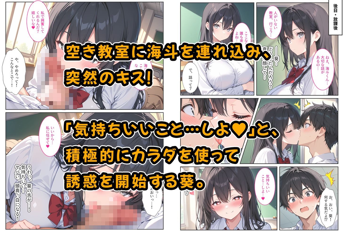 隣の席の清楚な爆乳同級生がカラダで煽って中出し懇願してくる話 サンプル画像 6