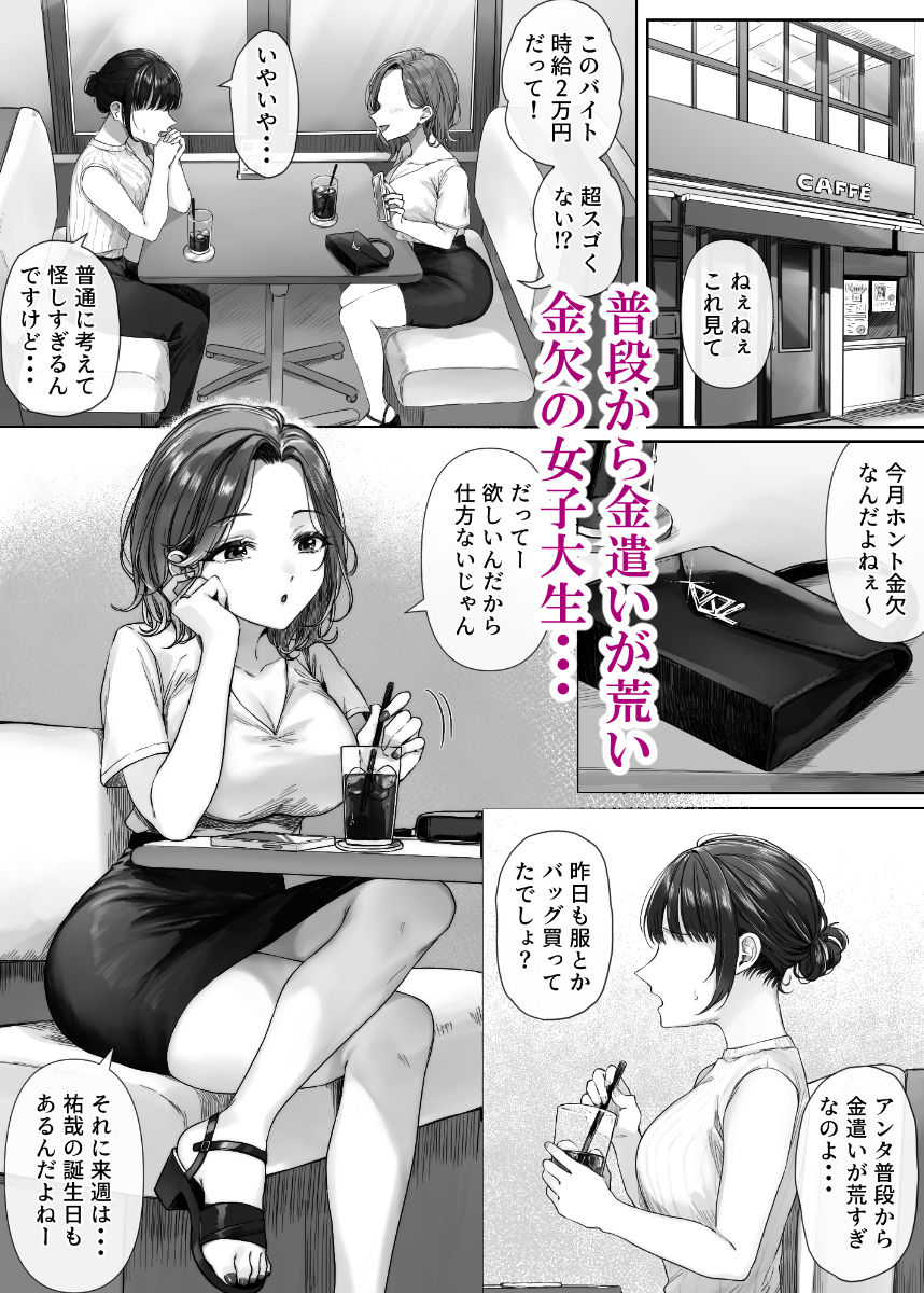 割のいいバイトなんて存在しない｜ミツミツにく