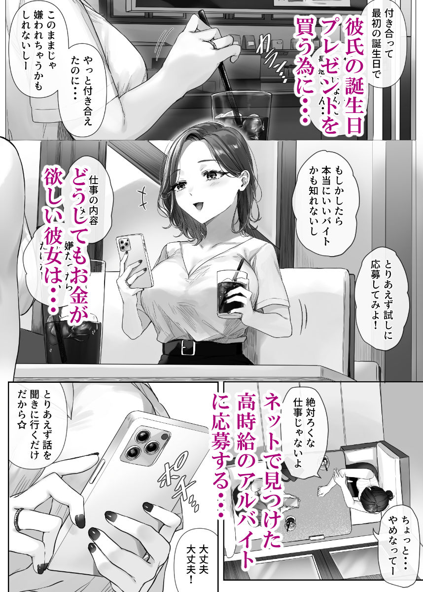 割のいいバイトなんて存在しない｜ミツミツにく サンプル画像 2