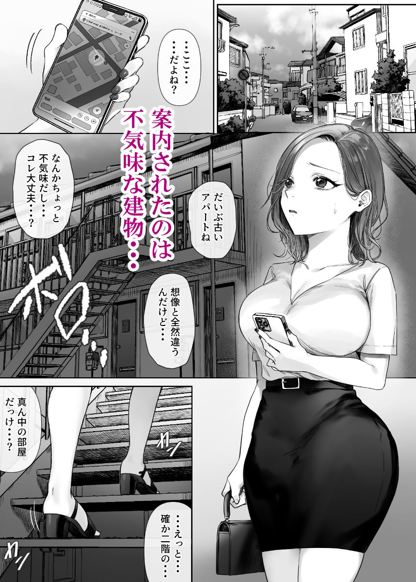 割のいいバイトなんて存在しない｜ミツミツにく サンプル画像 4