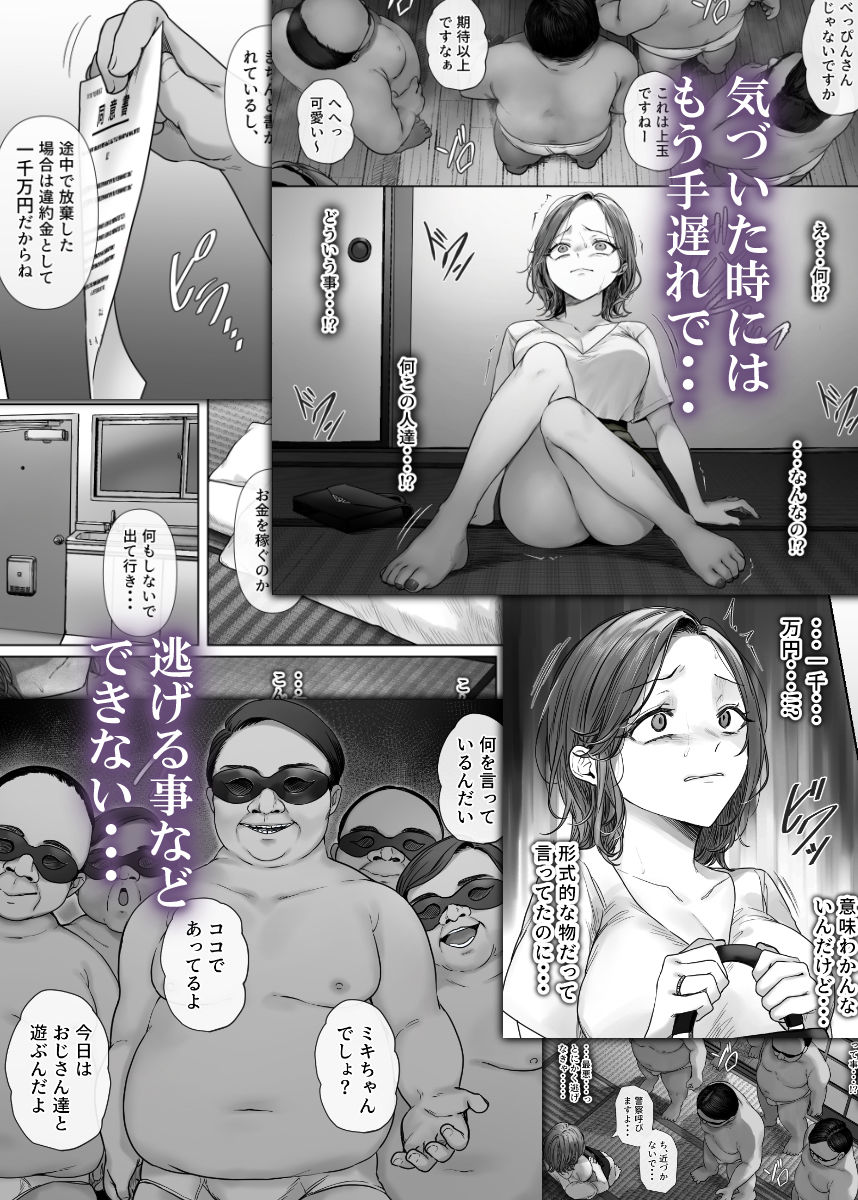 割のいいバイトなんて存在しない｜ミツミツにく サンプル画像 6