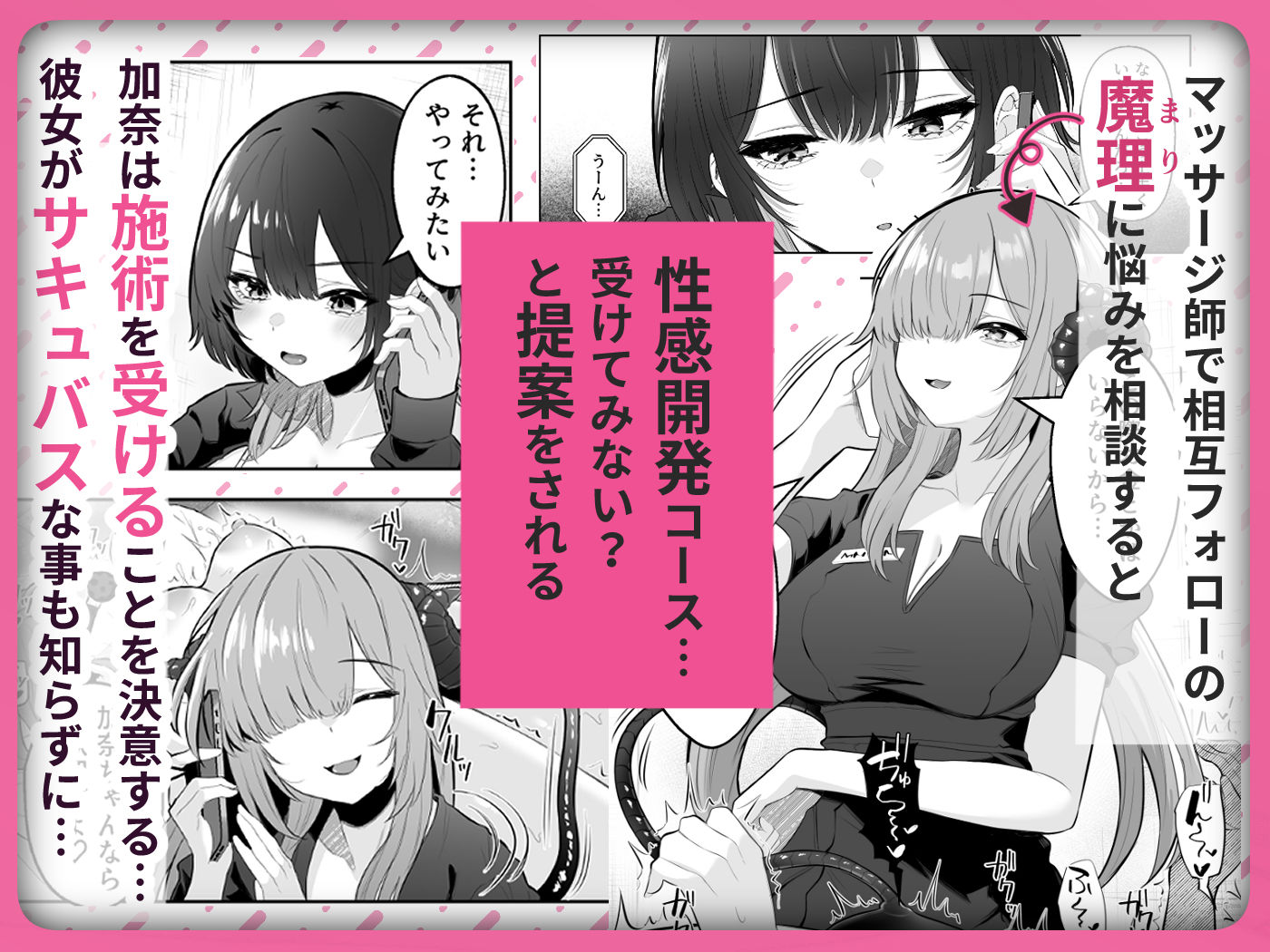 性感開発クリニック〜感じないギャルが乳首責めでトロ顔でイキ狂うまで〜｜くろしばすこ サンプル画像 3