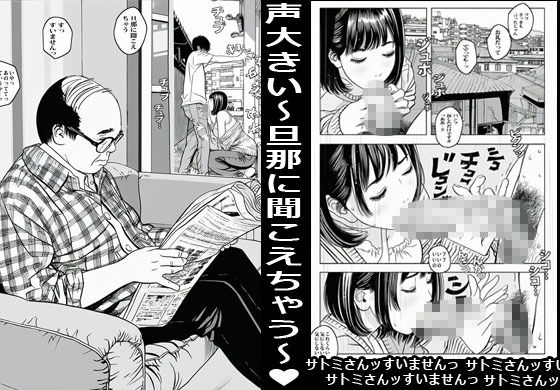 ベランダの人妻さんがボクの包茎を引っ張ってエロい事するんです。｜ピエトロ サンプル画像 6
