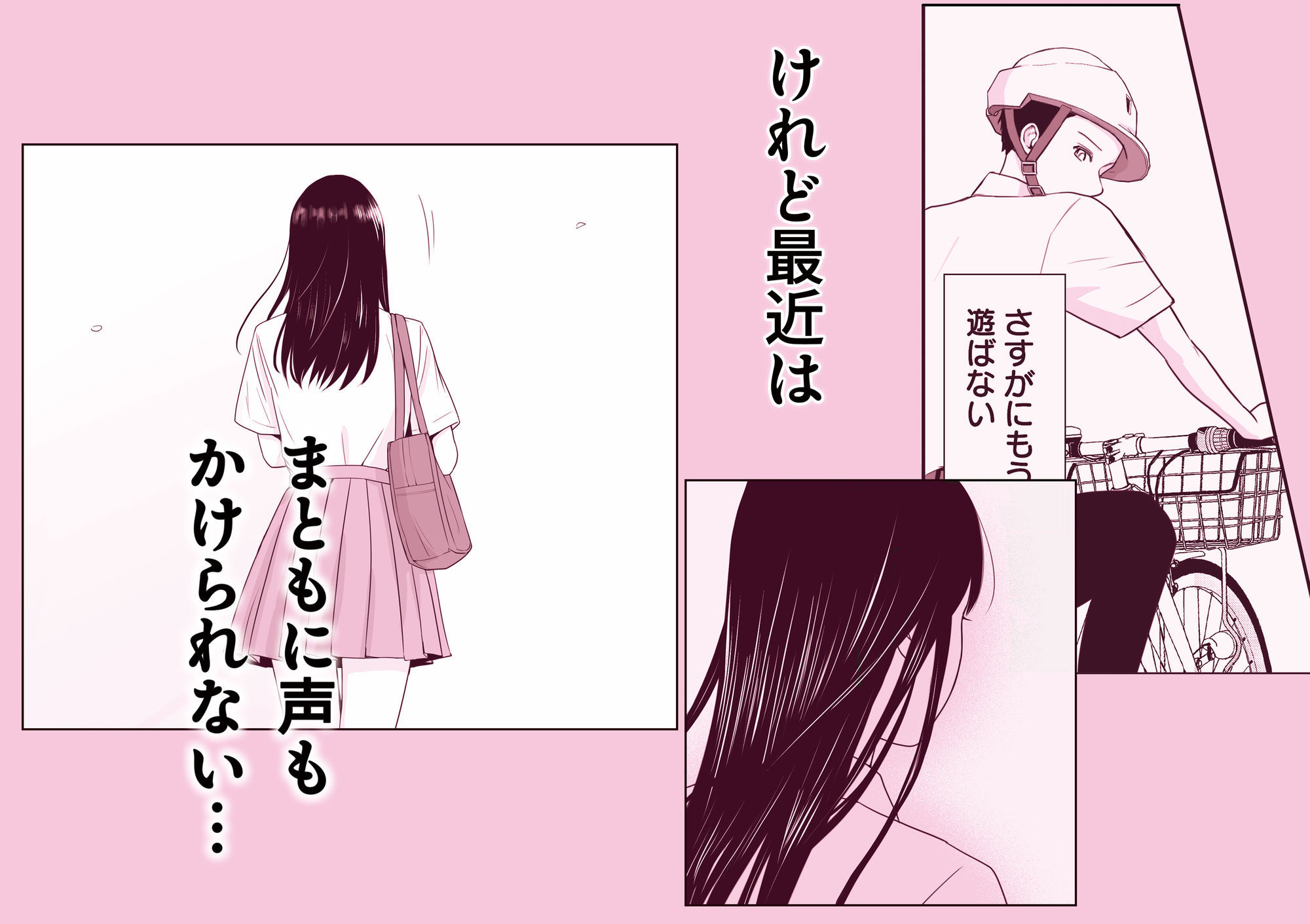 遅く生まれた君が悪い|ツクヨミ サンプル画像 3