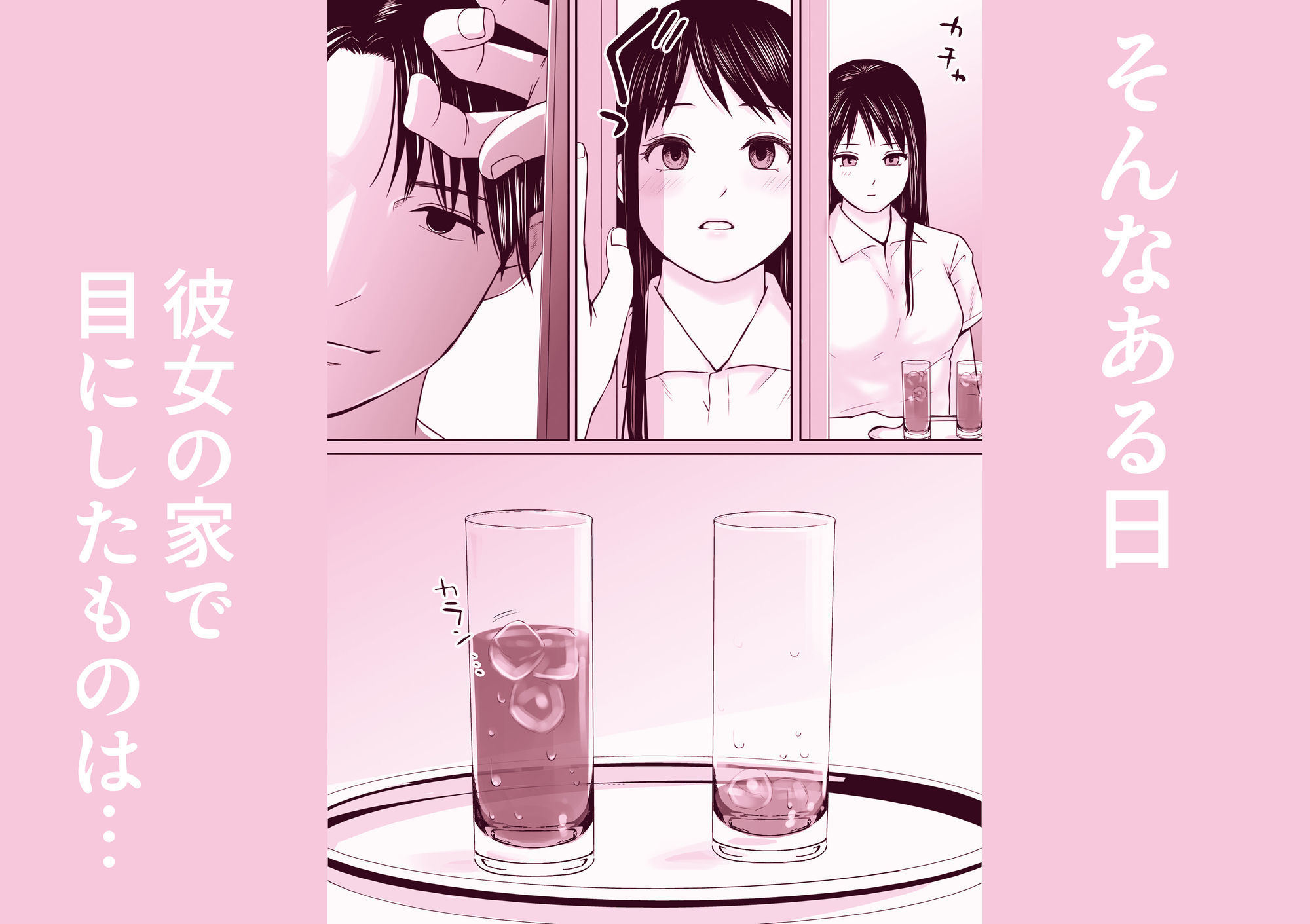 遅く生まれた君が悪い|ツクヨミ サンプル画像 4