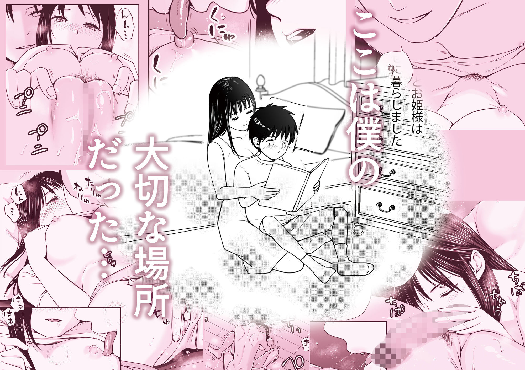 遅く生まれた君が悪い|ツクヨミ サンプル画像 8