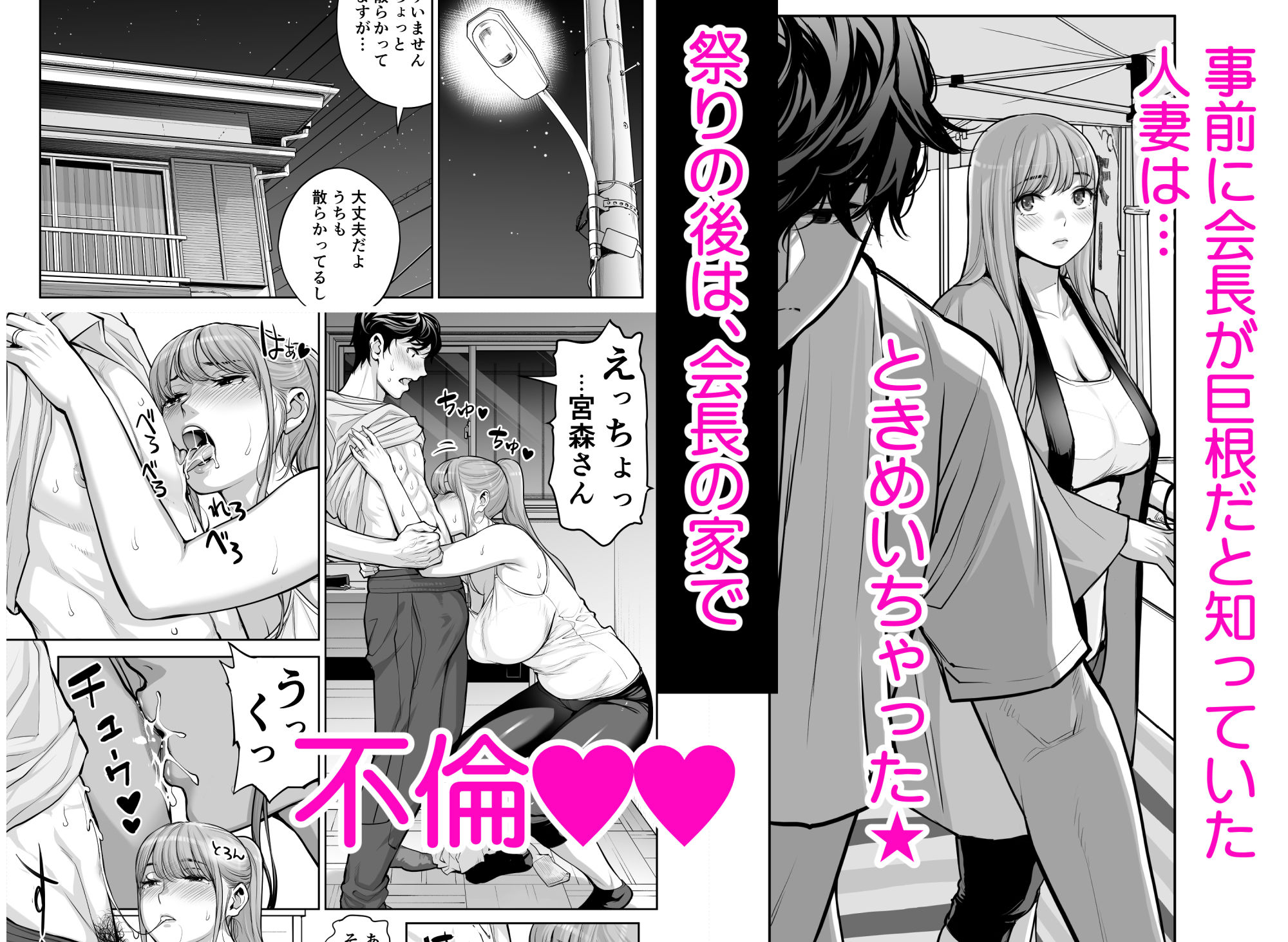 自治会の人妻はとてもHでした。4 夏祭り元実行委員宮森千鶴編|HGTラボ サンプル画像 4