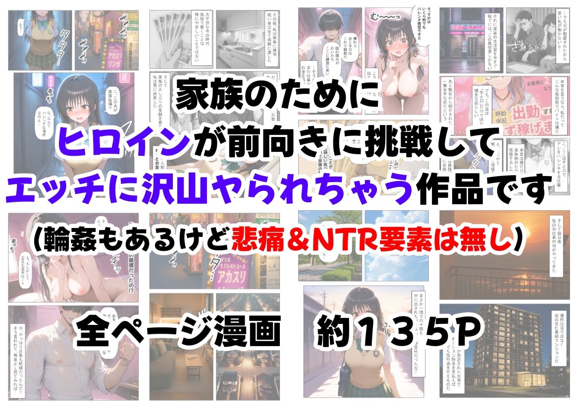 大不況な家計を助けるために、ピンサロ店♂で面接しただけなのに《古手川さん》 サンプル画像 10