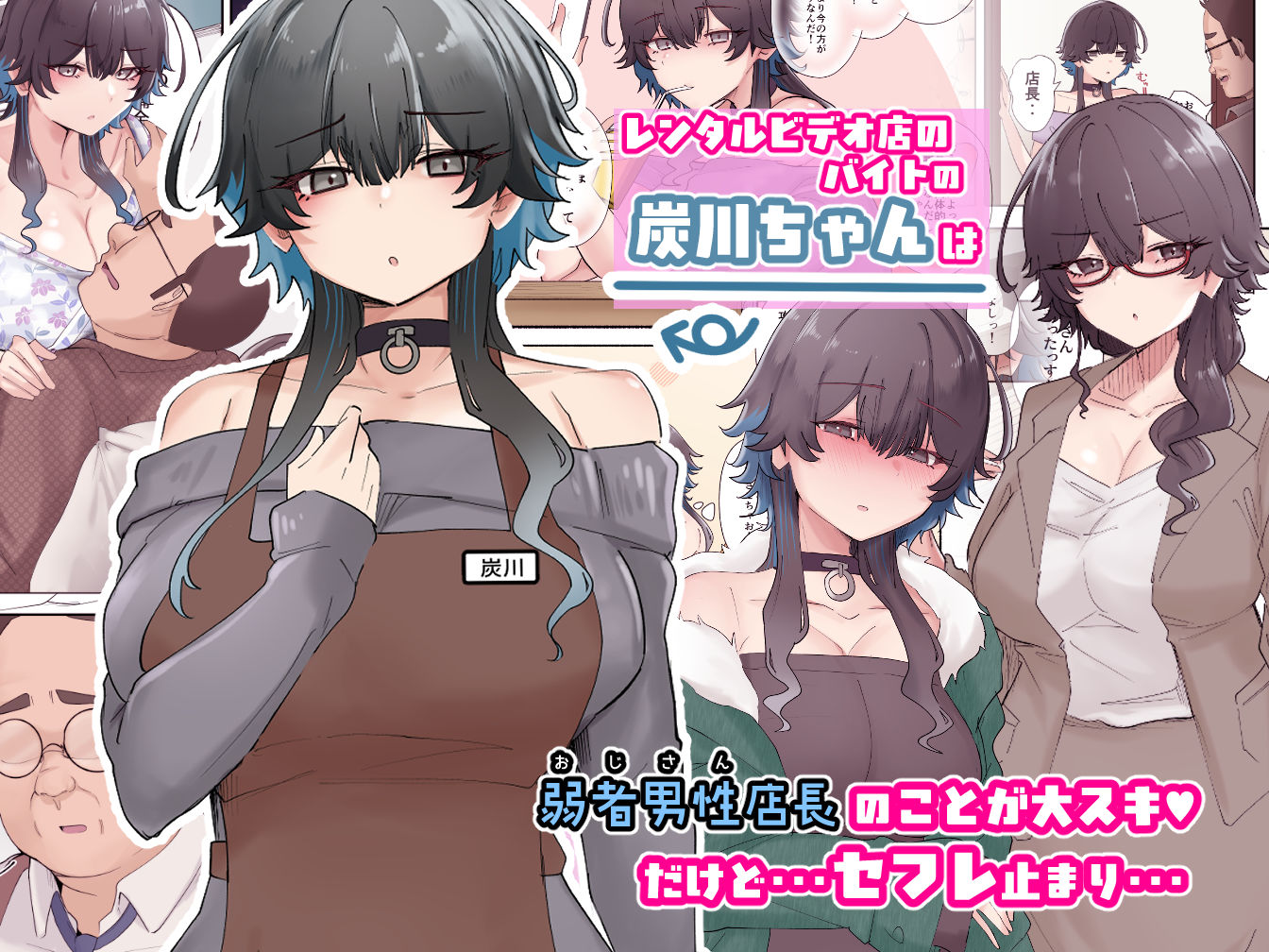うちのバイトのクールでHカップのでか乳ちゃんは弱者男性ともーっとヤリたいんだって!|KANIKORO