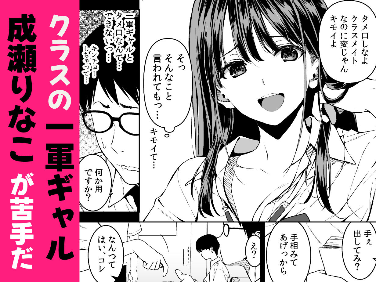 腹立つギャルと保健室で生ハメしたあの日の放課後｜裏FMO