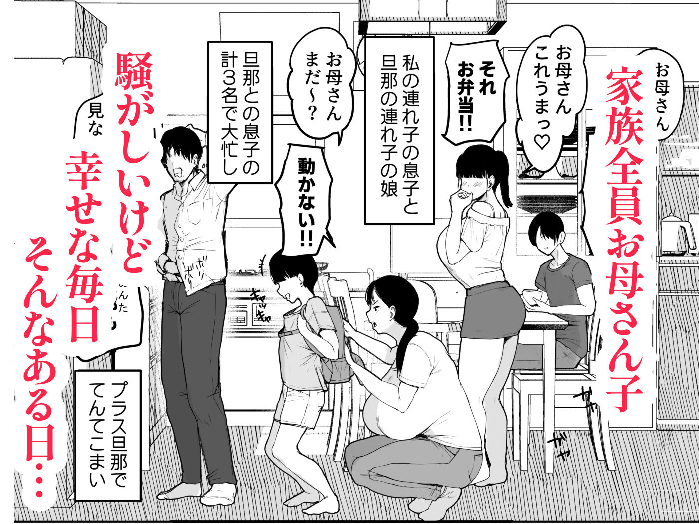 お母さんにはこれぐらいしか出来ないから|むちぱん屋