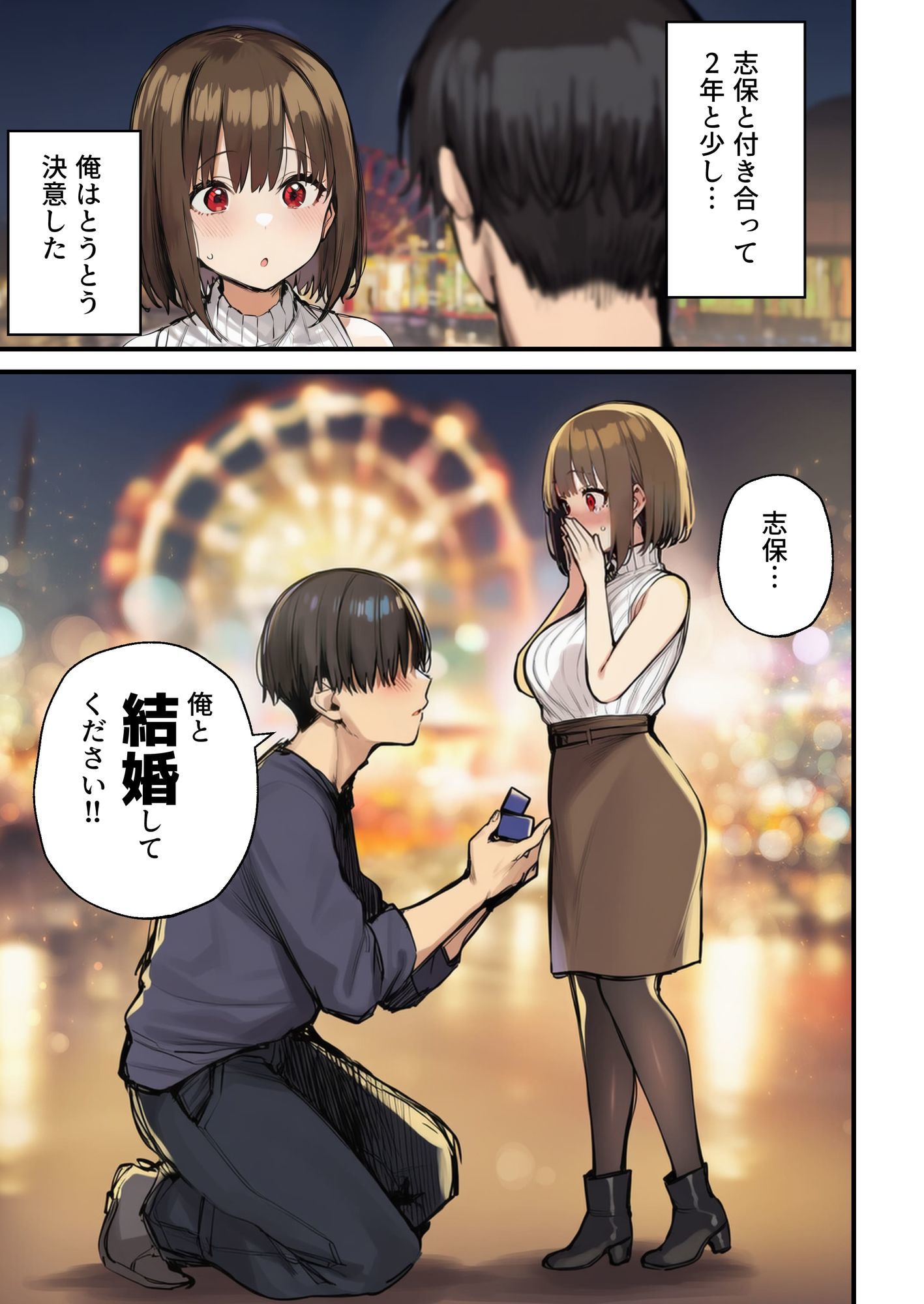 皆が狙ってる新卒ちゃんを寝取らせてみた7 完結編｜たまごやき