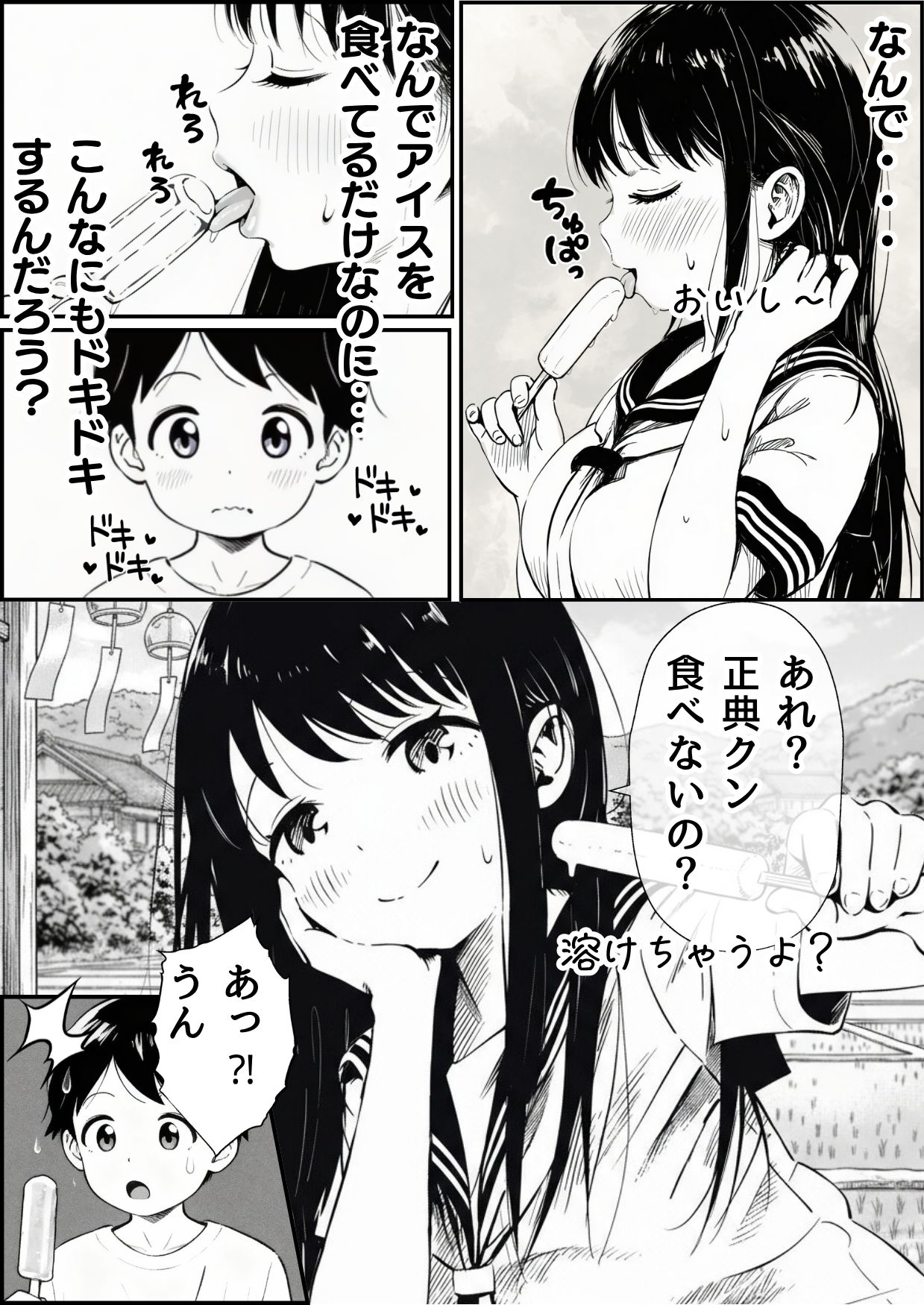 あの日見た種付けプレスを僕はまだ忘れられない サンプル画像 3