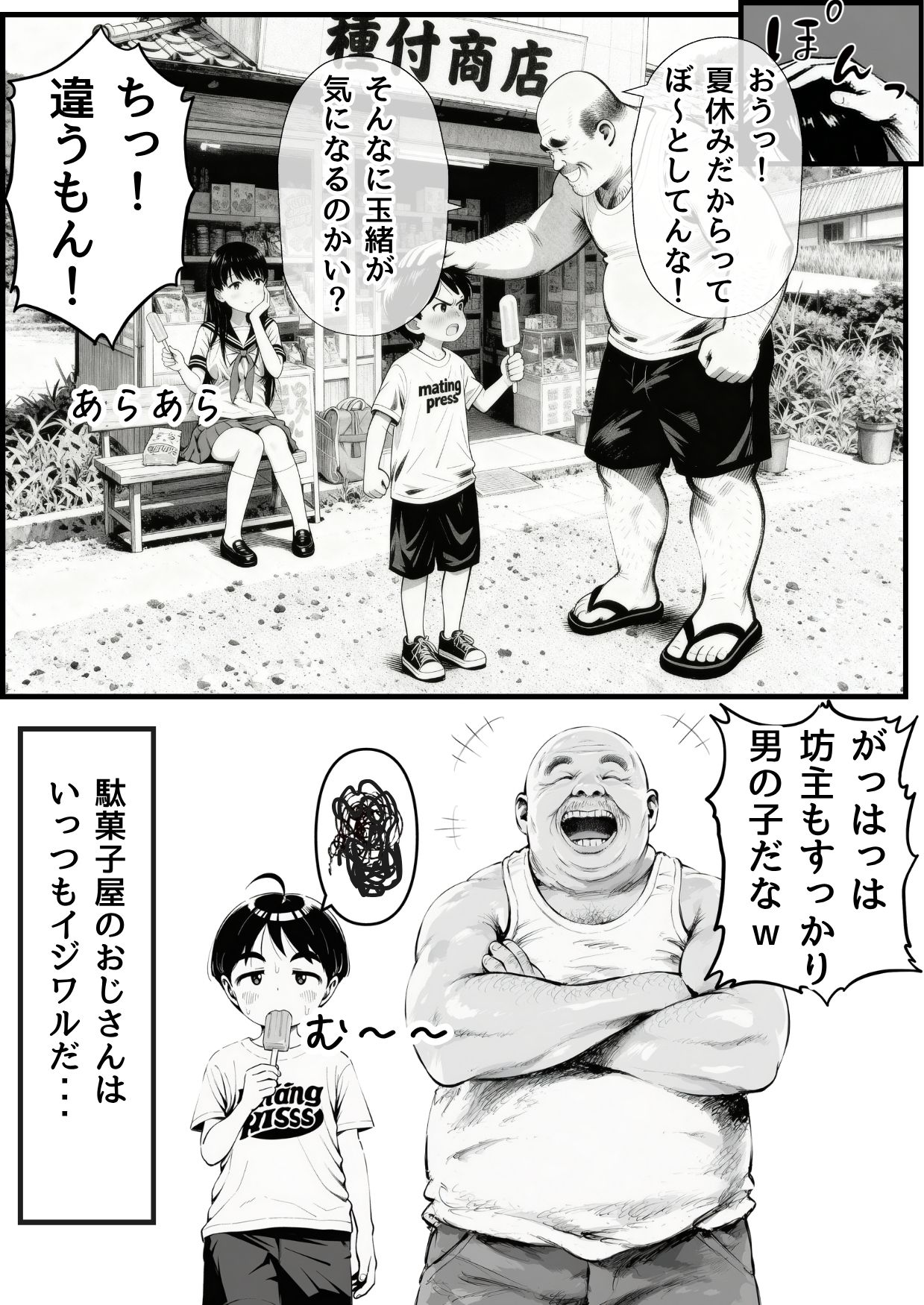 あの日見た種付けプレスを僕はまだ忘れられない サンプル画像 4