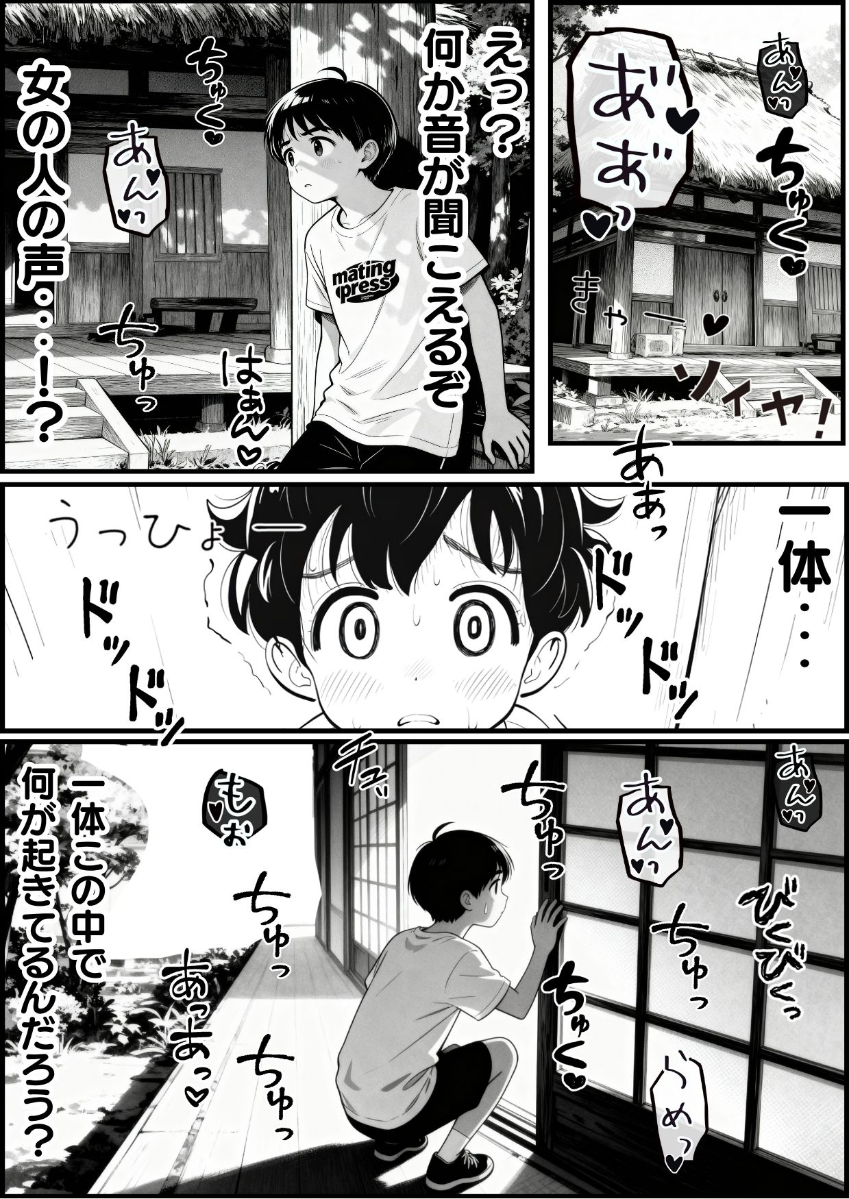 あの日見た種付けプレスを僕はまだ忘れられない サンプル画像 6
